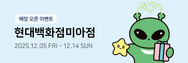 아트박스 현대백화점미아점 오픈 이벤트