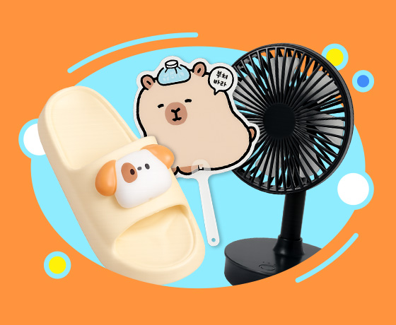겟 레디!<br> 썸 - 머
