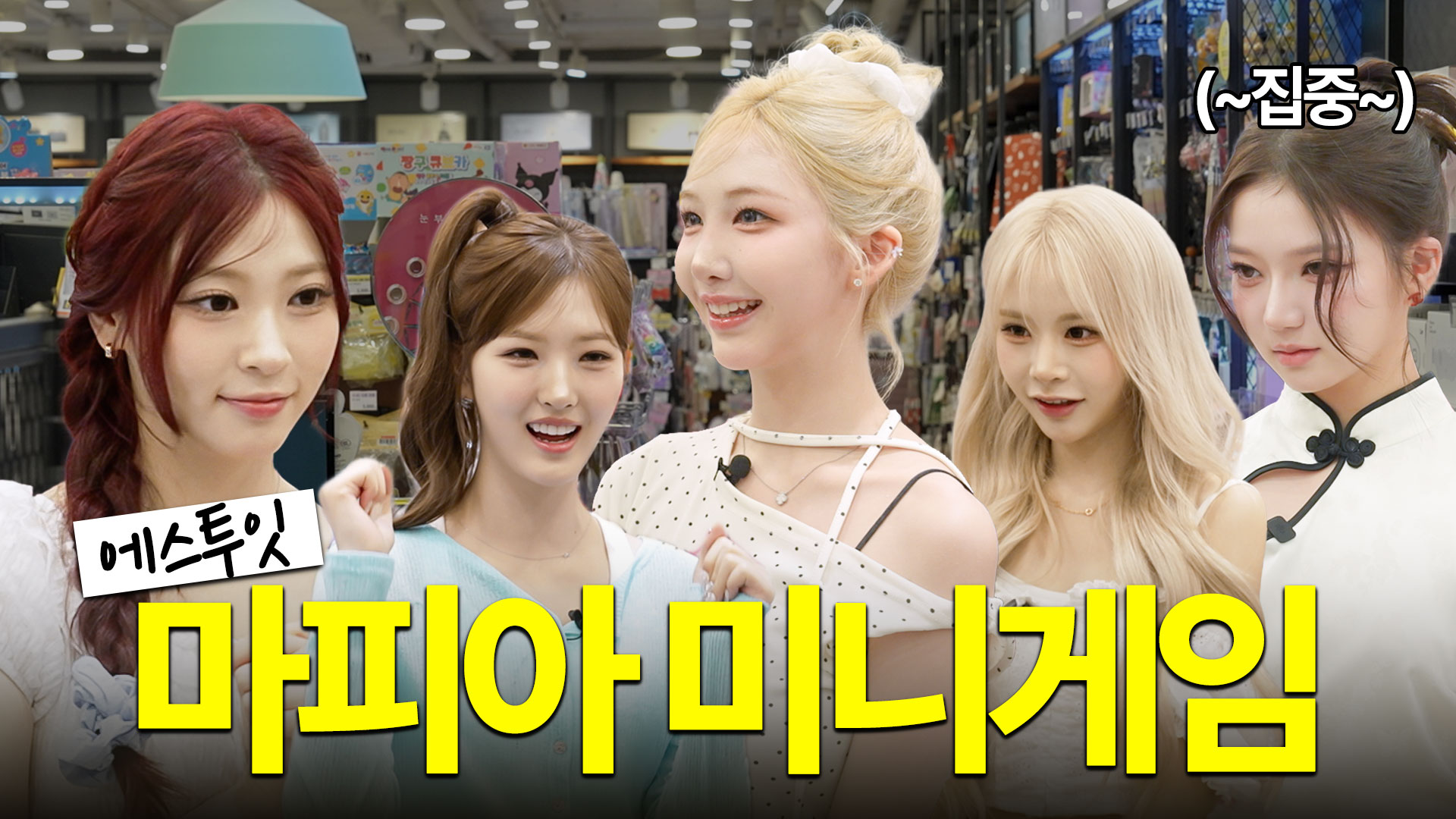 인기짱은 누구? 게왹이파는 고개를 들어주세요!