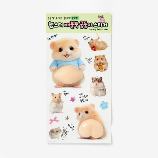 햄스터 배불뚝궁둥이 스티커 (04014507)