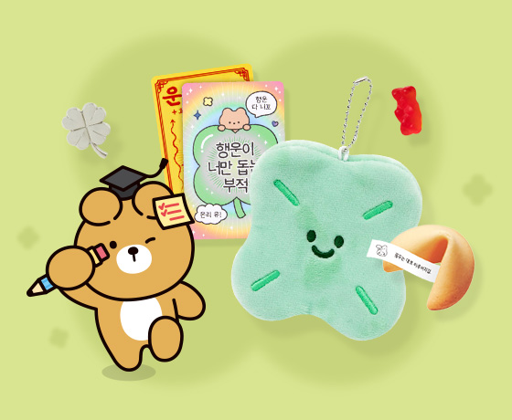 아 좌 좌 <br>수능정복