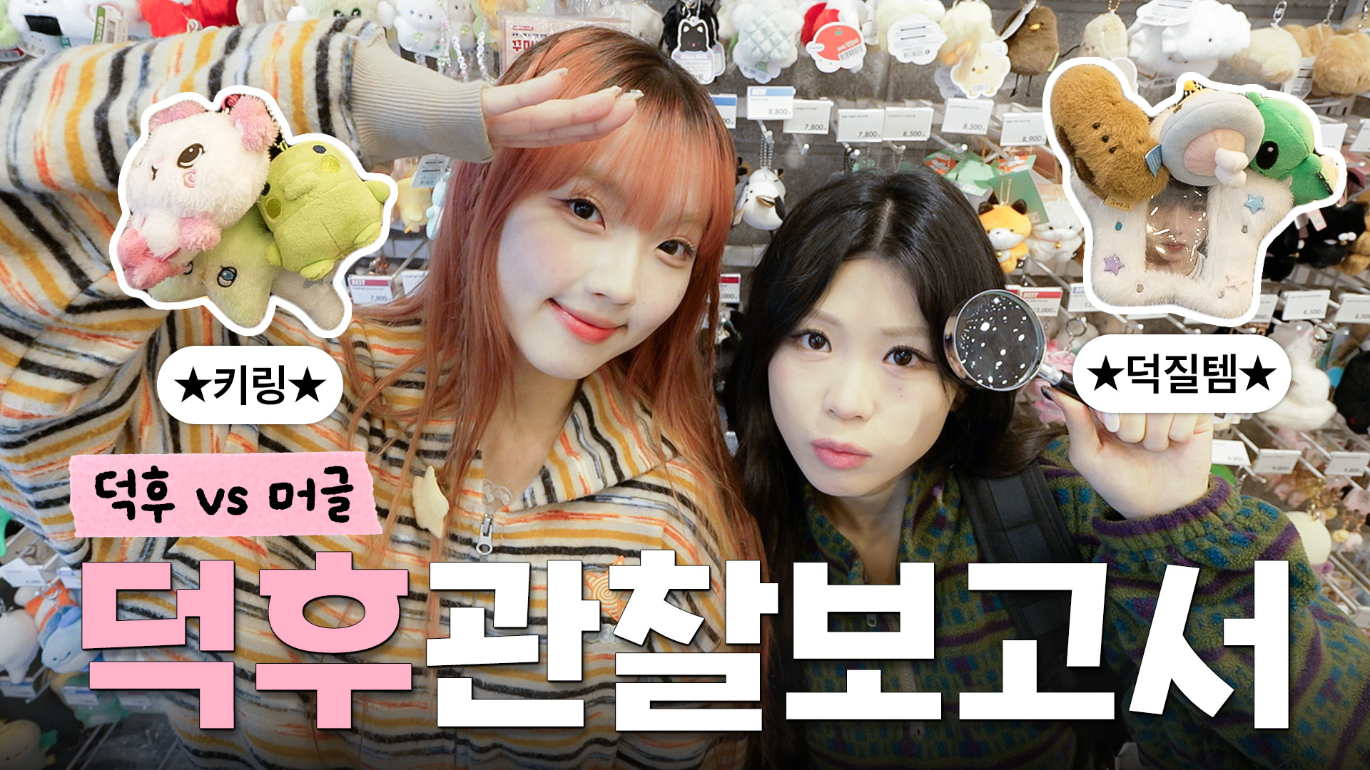 덕질의 완성은 역시 💫아트박스💫