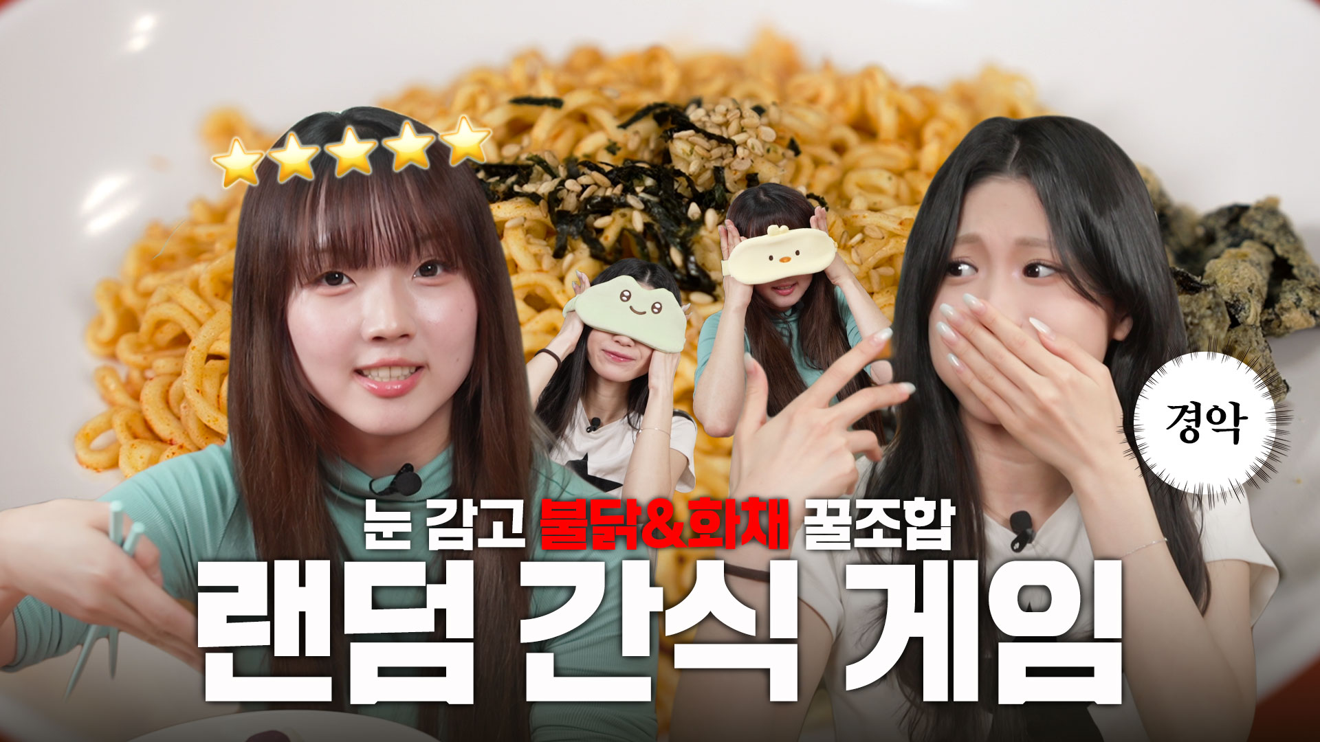 복불복이지만 또 먹고 싶은 젤리화채입니다.