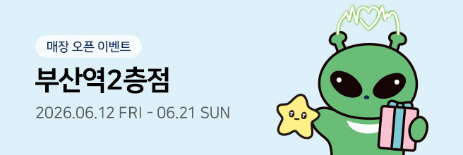 아트박스 부산역2층점 오픈 이벤트