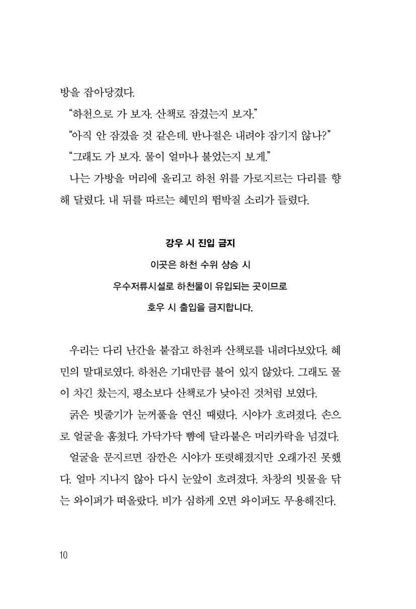 왝왝이가 그곳에 있었다 내지6