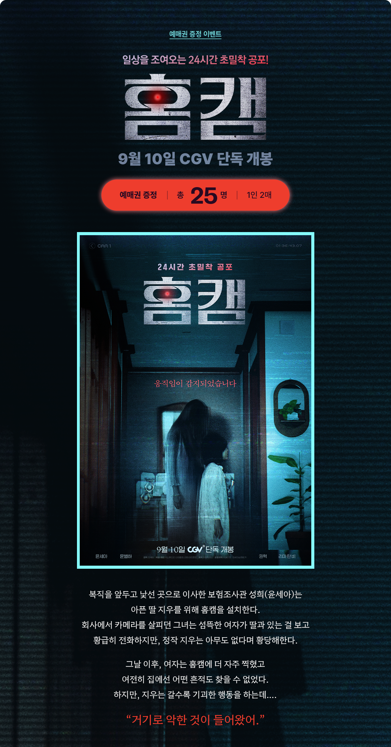 예매권 증정 이벤트