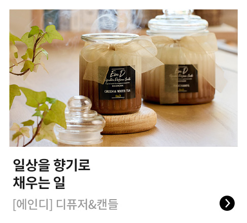 일상을 향기로 채우는 일
