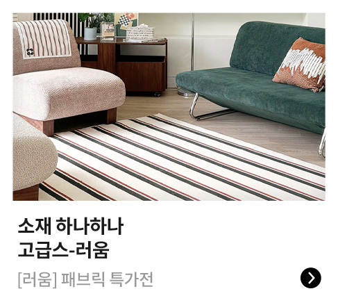 소재 하나하나 고급스-러움