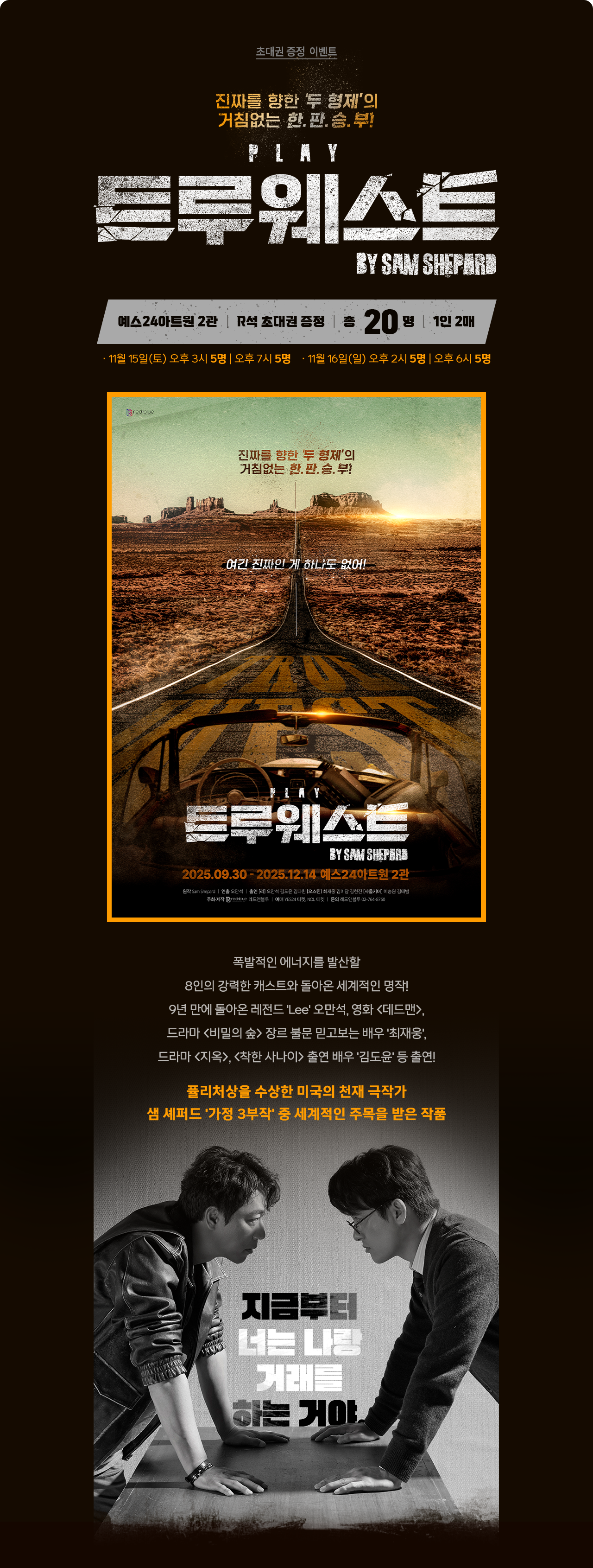 초대권 증정 이벤트