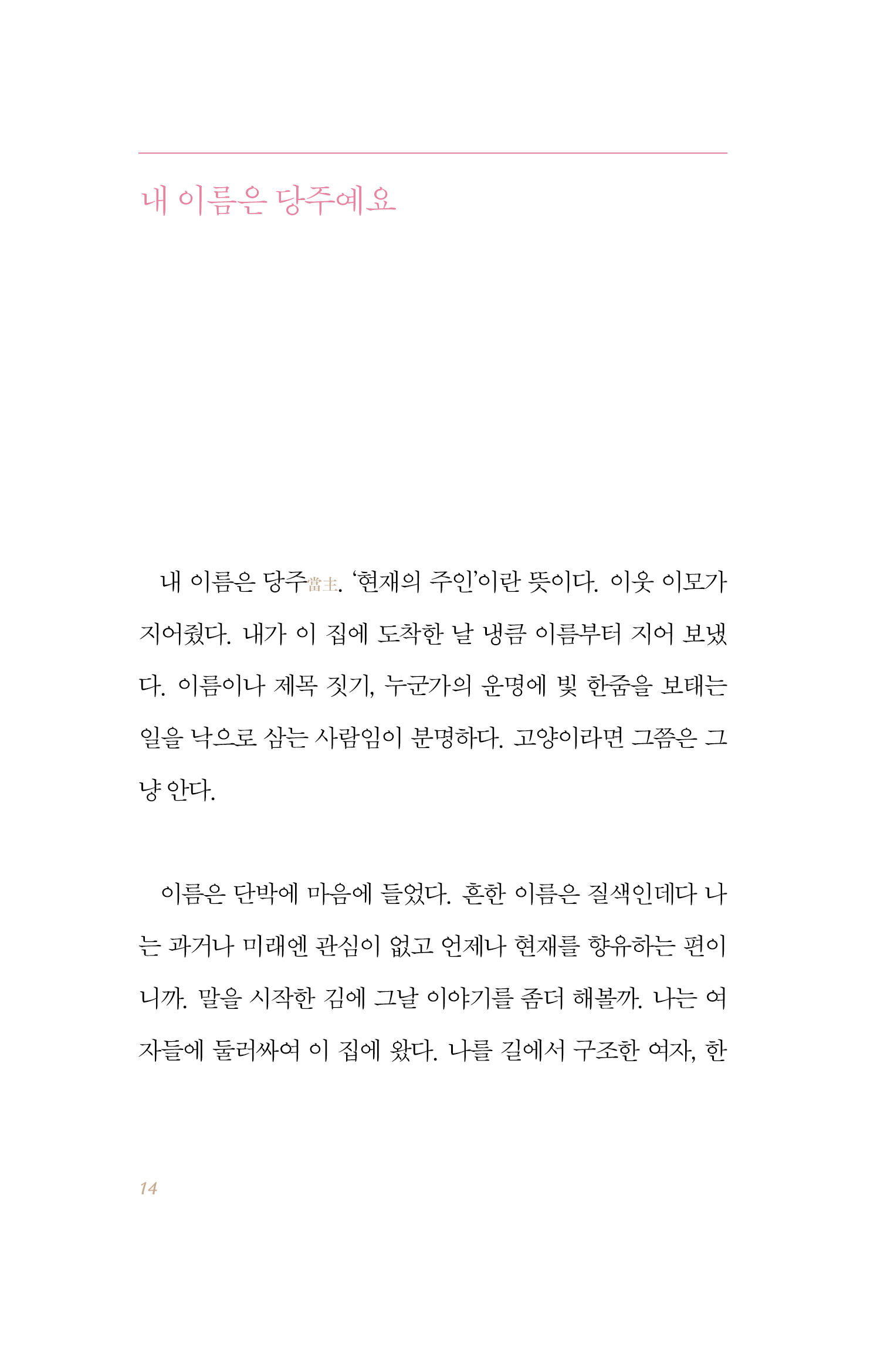 묘책 내지3