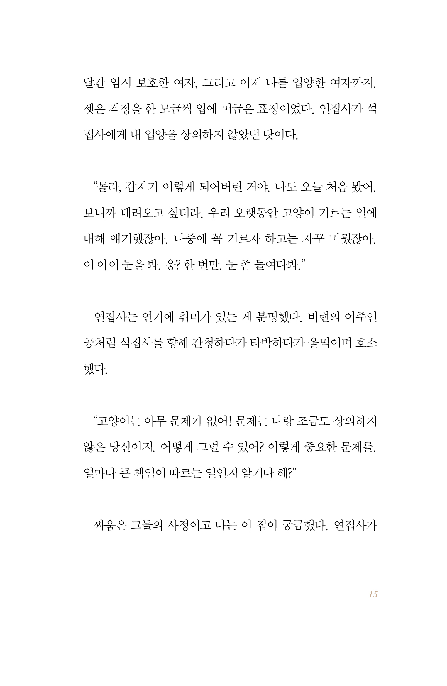 묘책 내지4