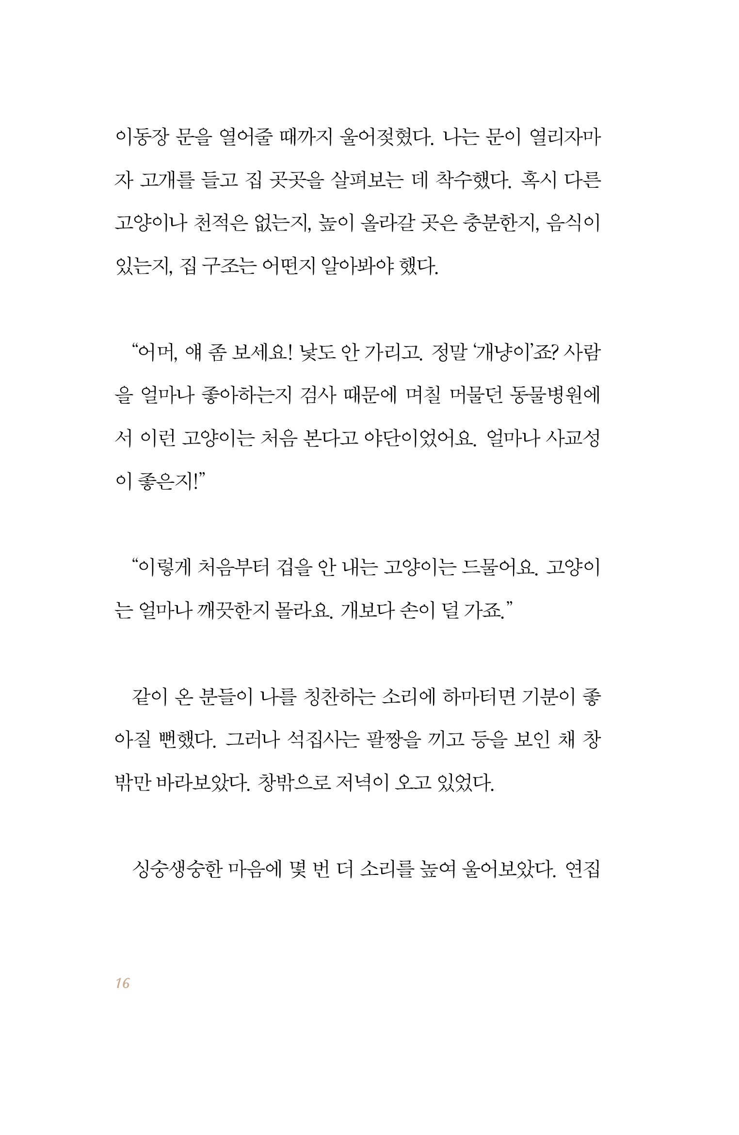 묘책 내지5