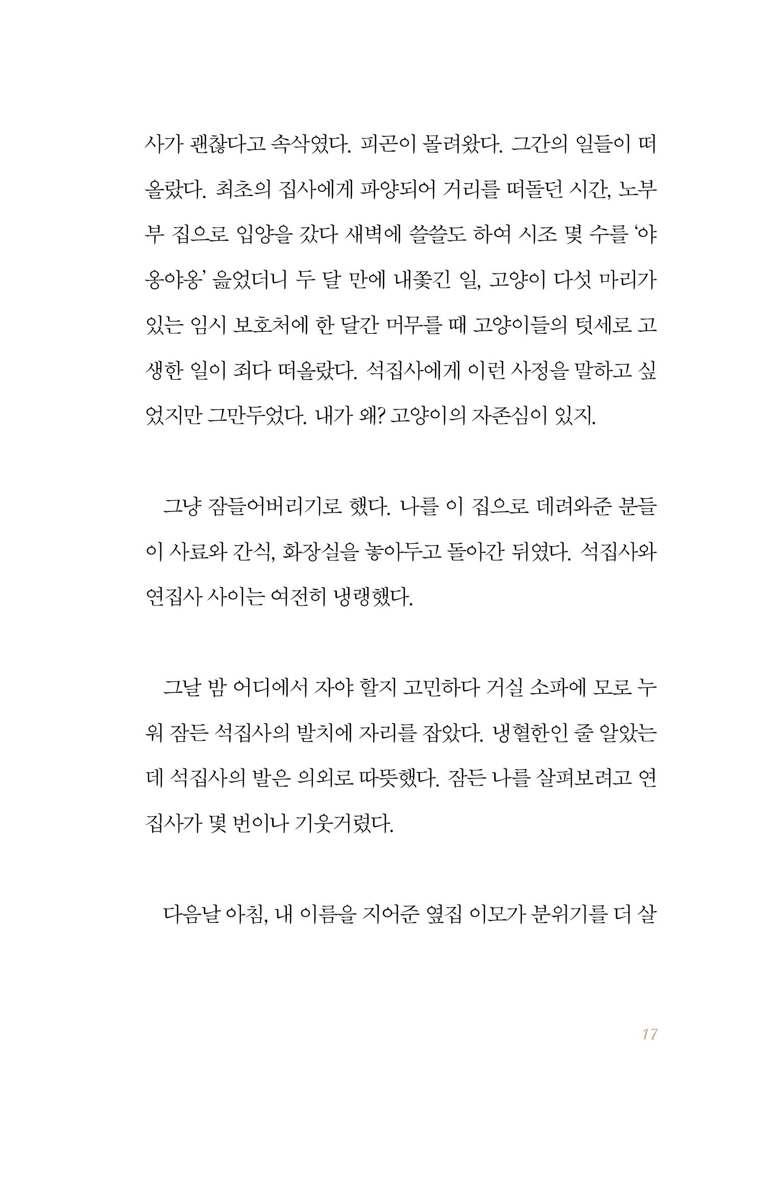 묘책 내지6