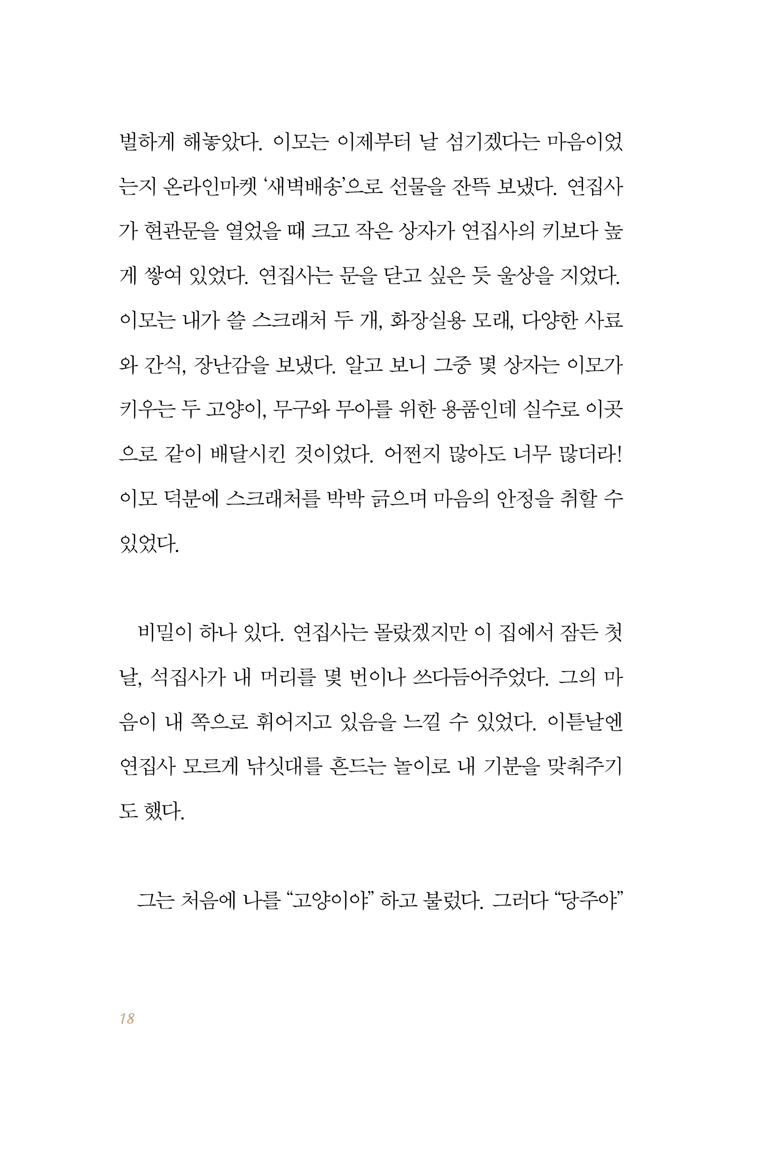 묘책 내지7