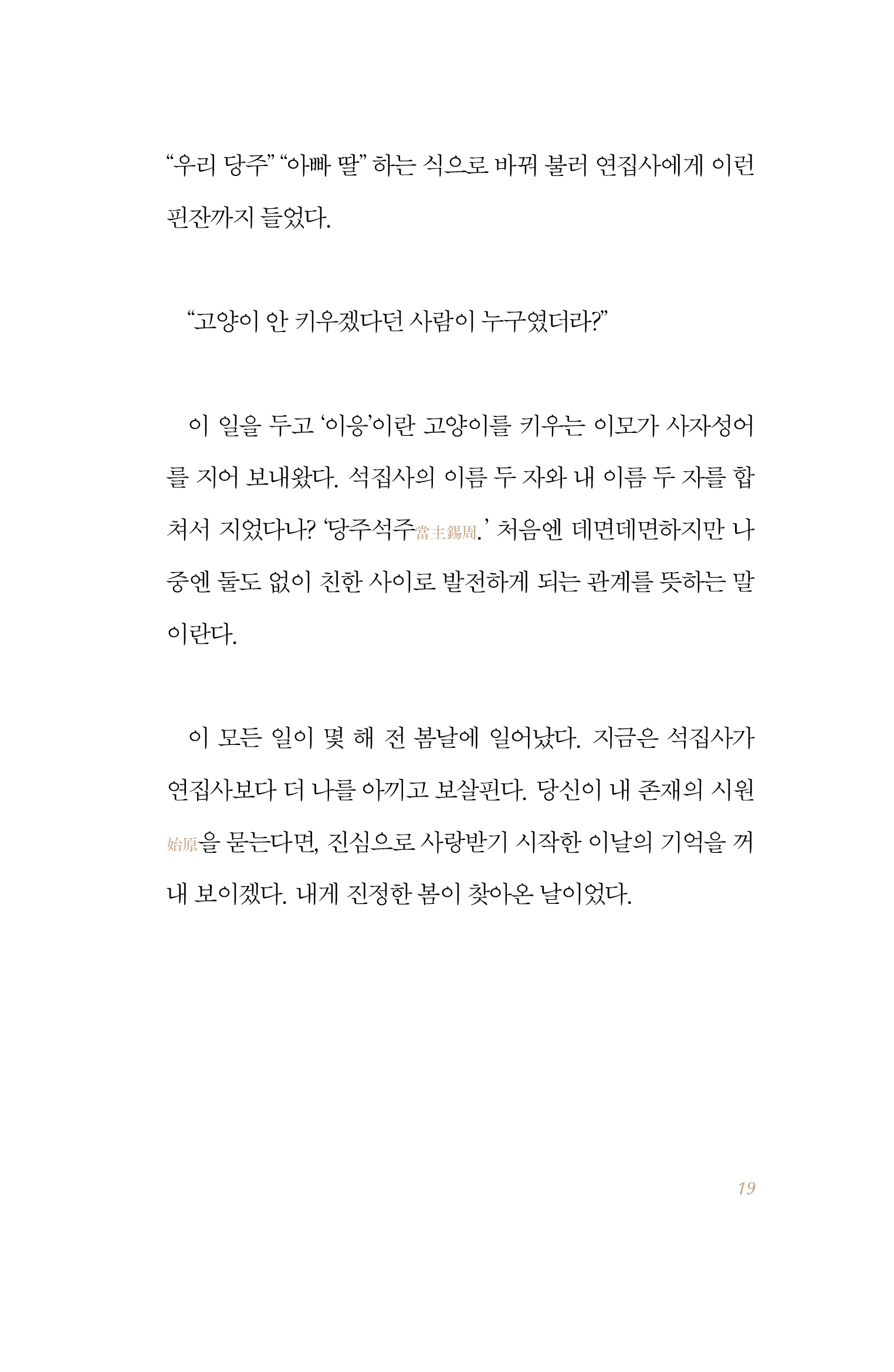 묘책 내지8