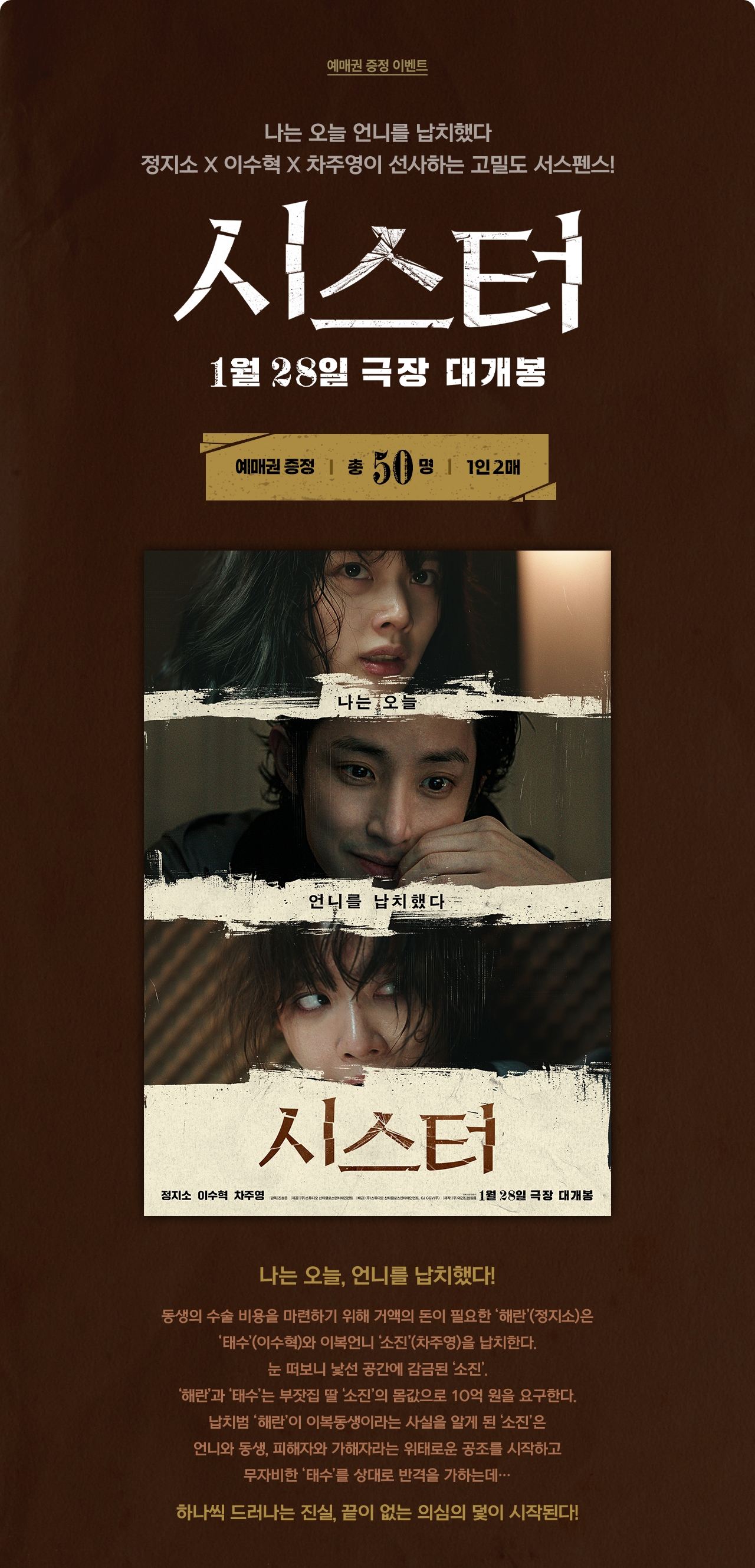 예매권 증정 이벤트