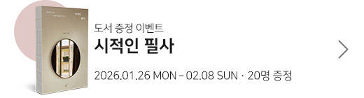 도서 사적인필사