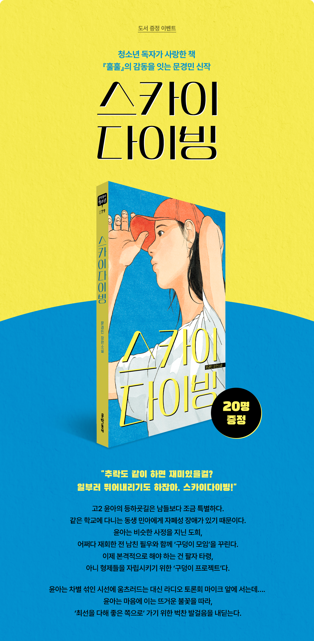 도서 증정 이벤트