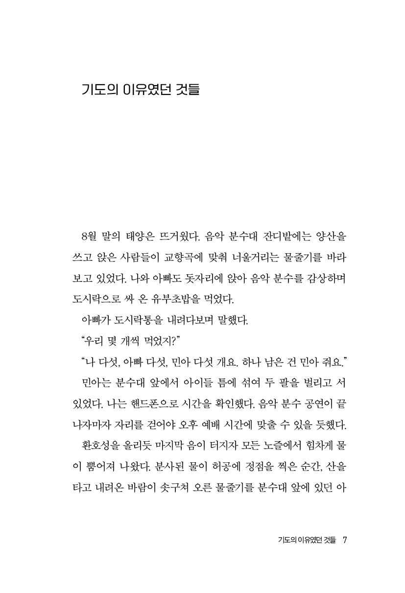 스카이다이빙 내지5
