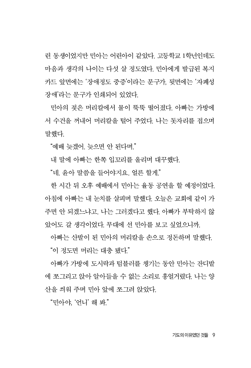 스카이다이빙 내지7
