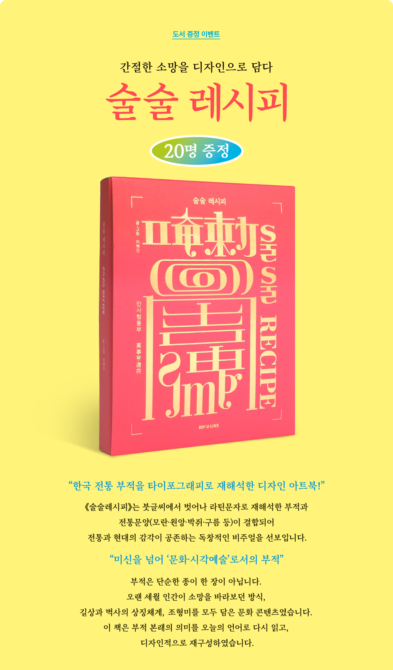 도서 증정 이벤트