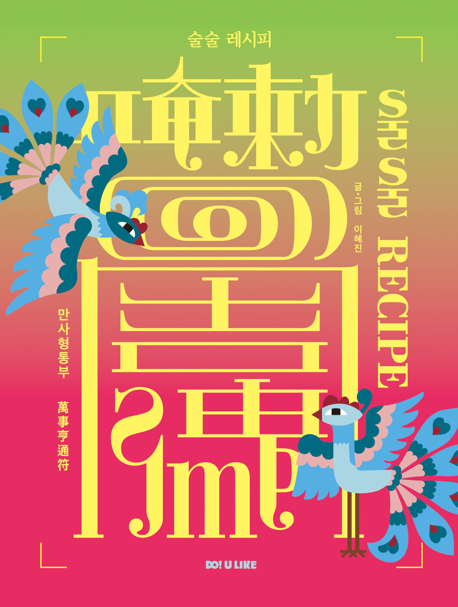 술술 레시피 내지1