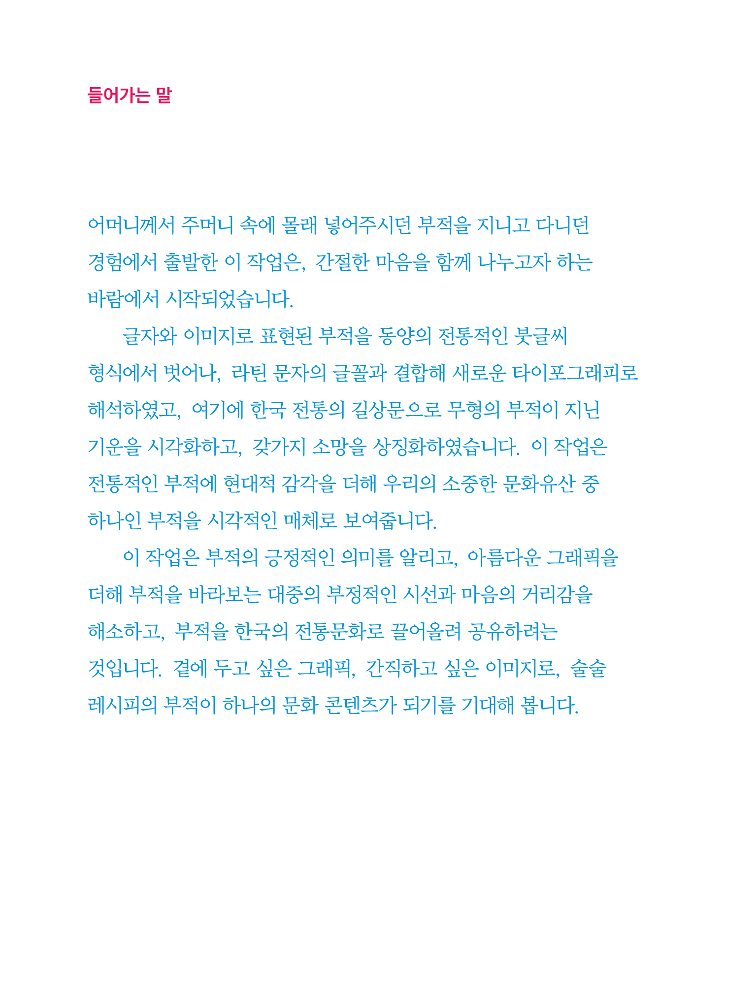 술술 레시피 내지2