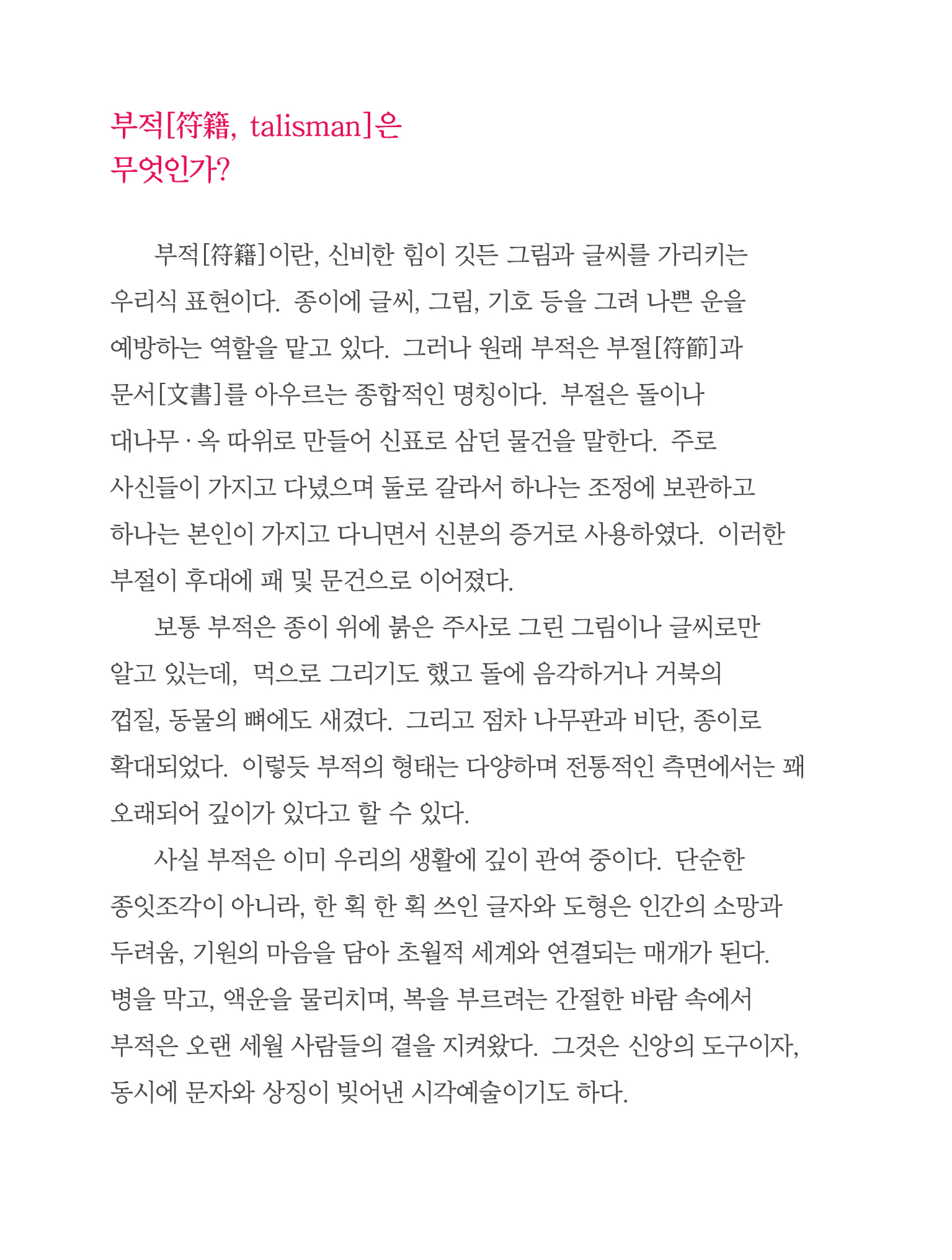 술술 레시피 내지3