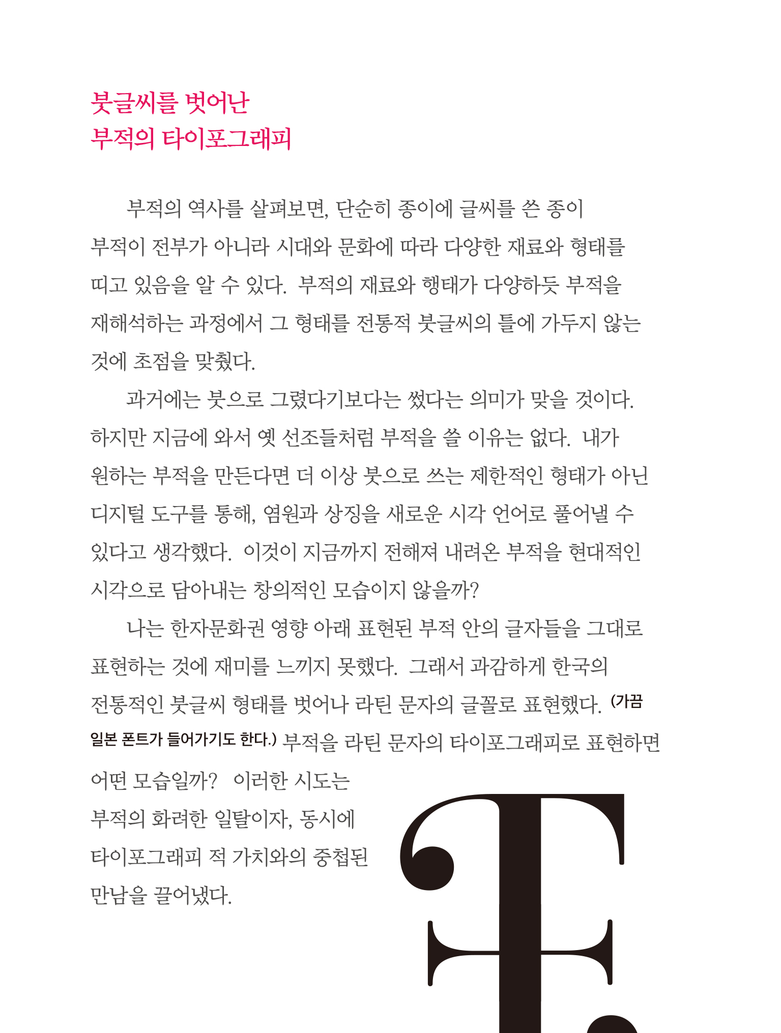 술술 레시피 내지4