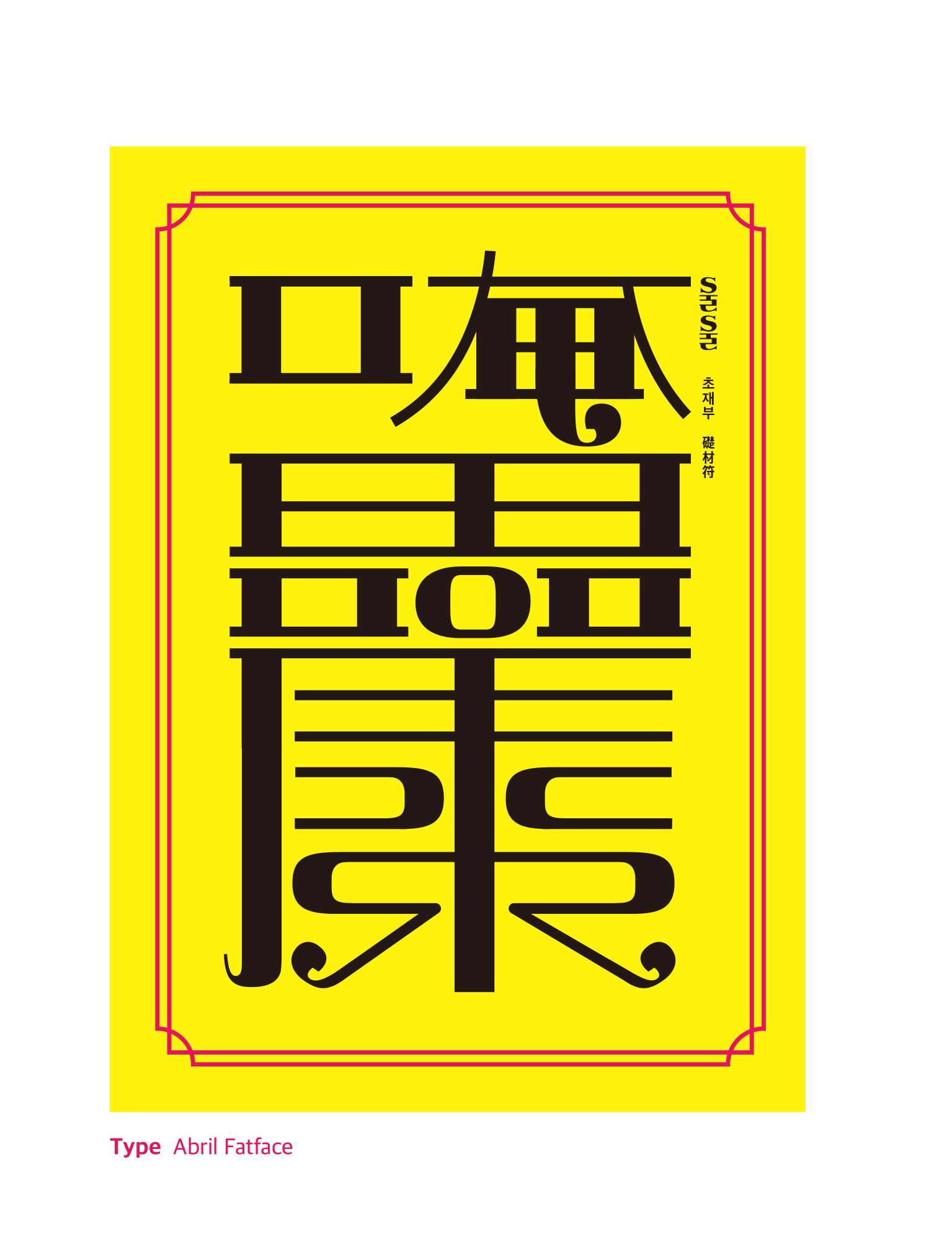 술술 레시피 내지7