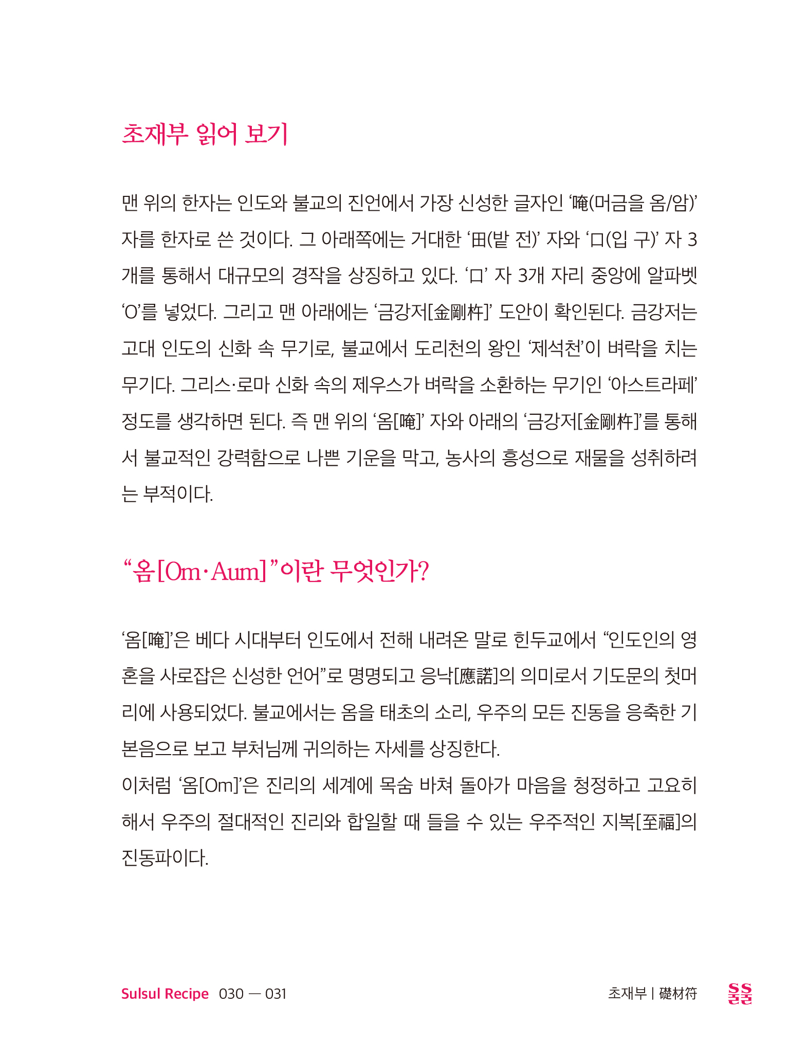 술술 레시피 내지8