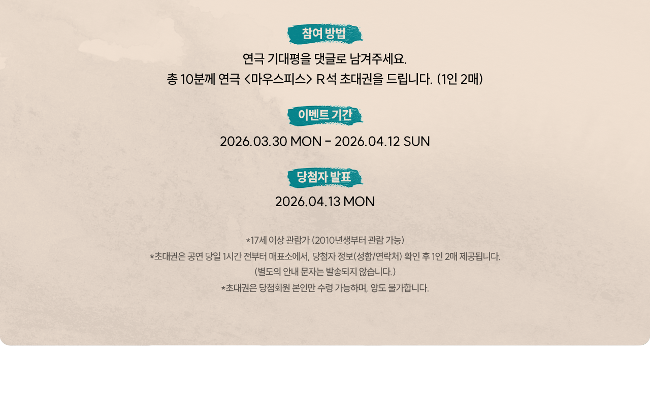 참여 방법, 이벤트 기간, 당첨자 발표 및 유의 사항