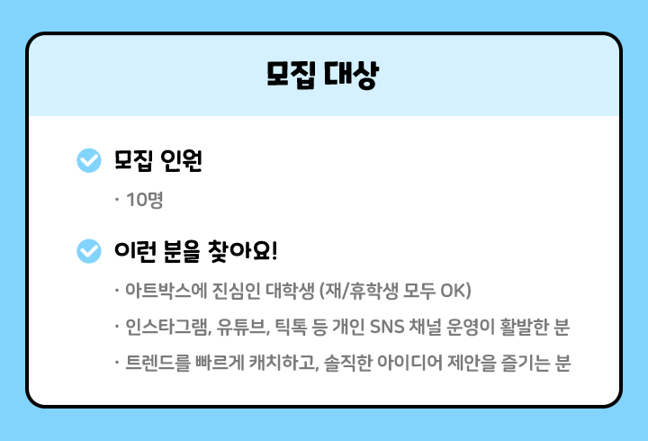 모집 대상