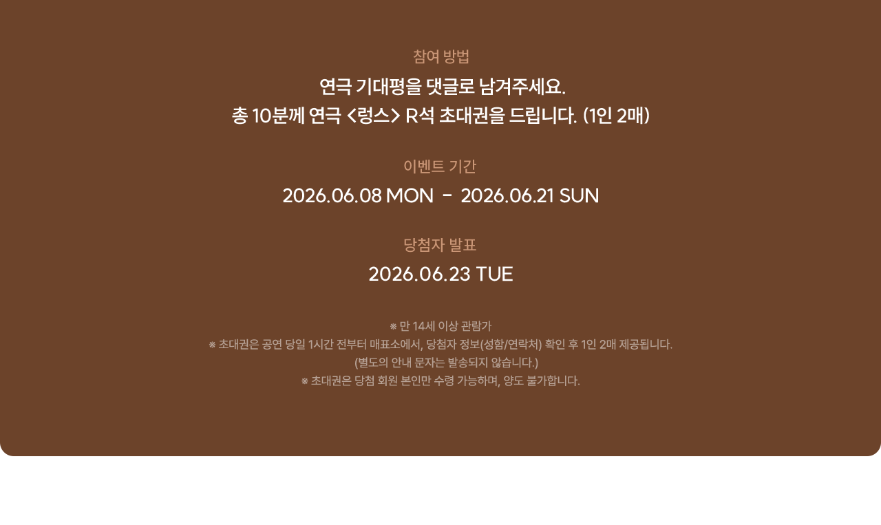 참여 방법, 이벤트 기간, 당첨자 발표