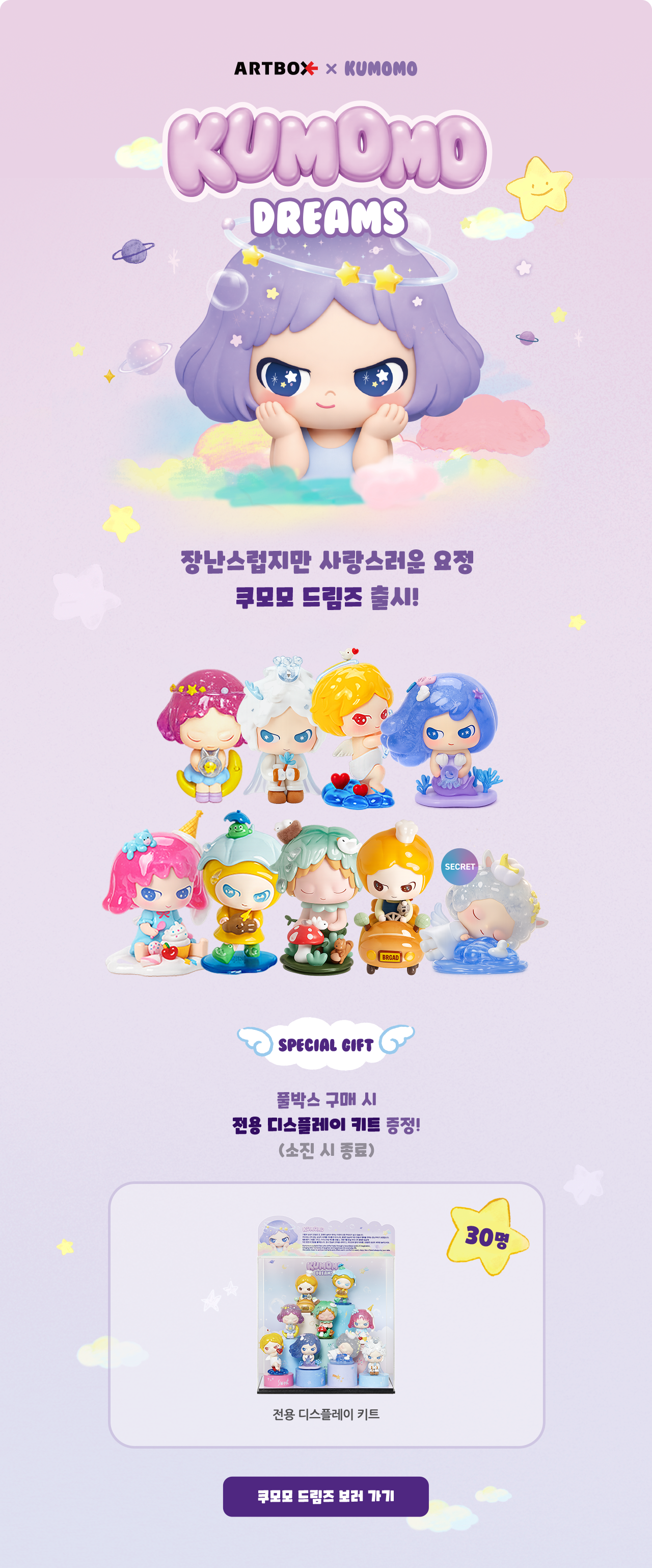 쿠모모 이벤트 이미지_01