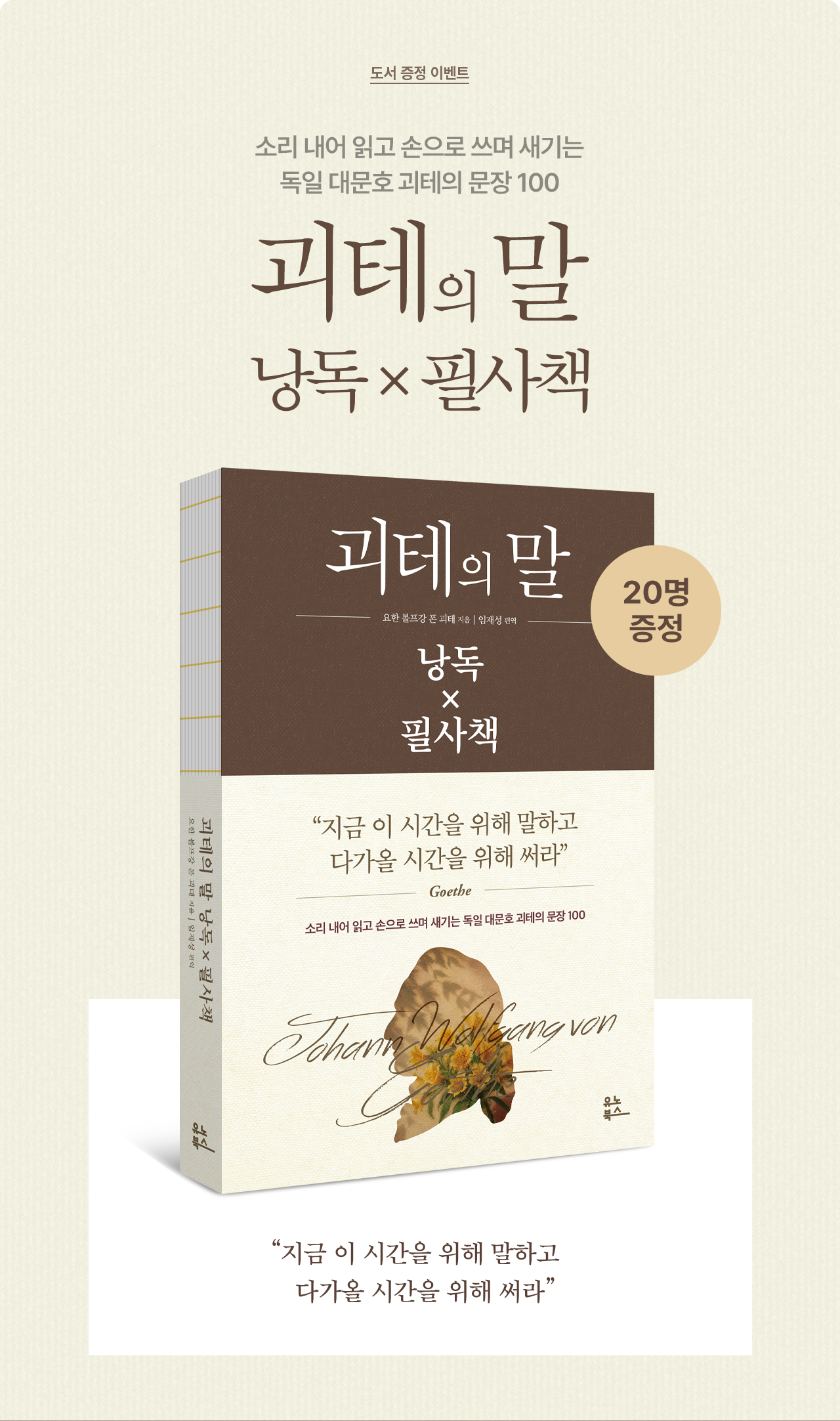 도서 증정 이벤트