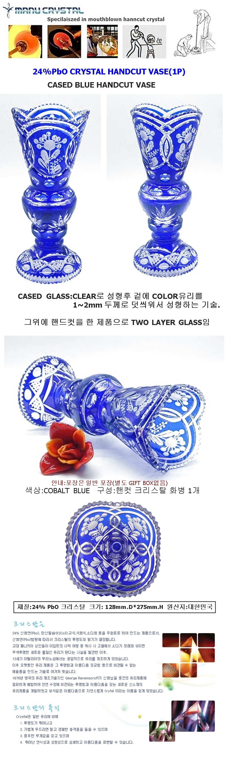 아트박스/마누크리스탈 VA6903 핸컷 크리스탈 블루 코스모스화병(1P) - SSG.COM