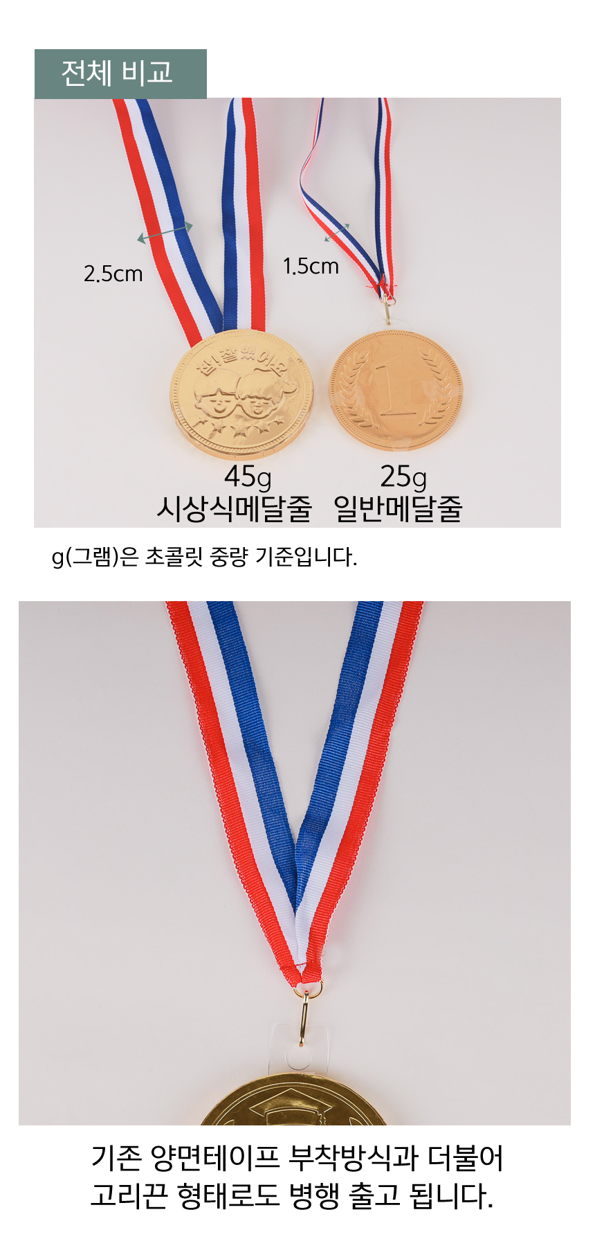 POOM | 왕메달 초콜릿 금메달 10개 묶음 다양한디자인 (45g)