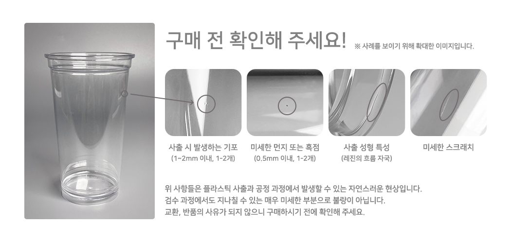 [카멜] 하이볼 플라스틱컵 500ml / 매장용 플라스틱 투명 상세 이미지 2
