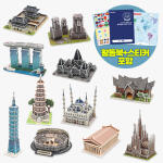 모또 세계 유명 랜드마크 시즌4 (11종) 세트