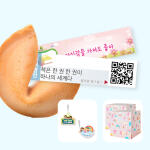 포춘쿠키 새학기50 + 독서명언50 + 아크릴키링 2종