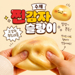 핑크풋 수제찐감자 슬랑이