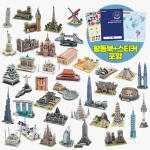 모또 세계 유명 랜드마크 39종 세트