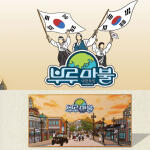 다나스쿨 부루마불 대한독립 역사 보드게임 선물