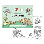 옥이샘의 상상 드로잉 (드로잉북, 그림 워크북)