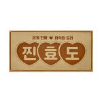 찐 효도 금하트 봉투 2매입 