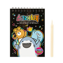 스크래치북 무지 보스 