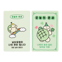 엉금이의 오늘의 운세 (04012882)