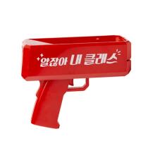 머니건 알잖아 내클래스 레드 (53011216)