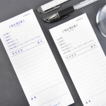 [세트] 독서 영수증 독서 기록 떡메모지 2종